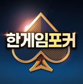 포커 로고