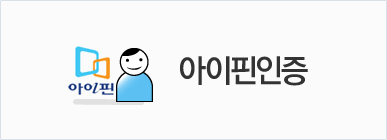 아이핀인증